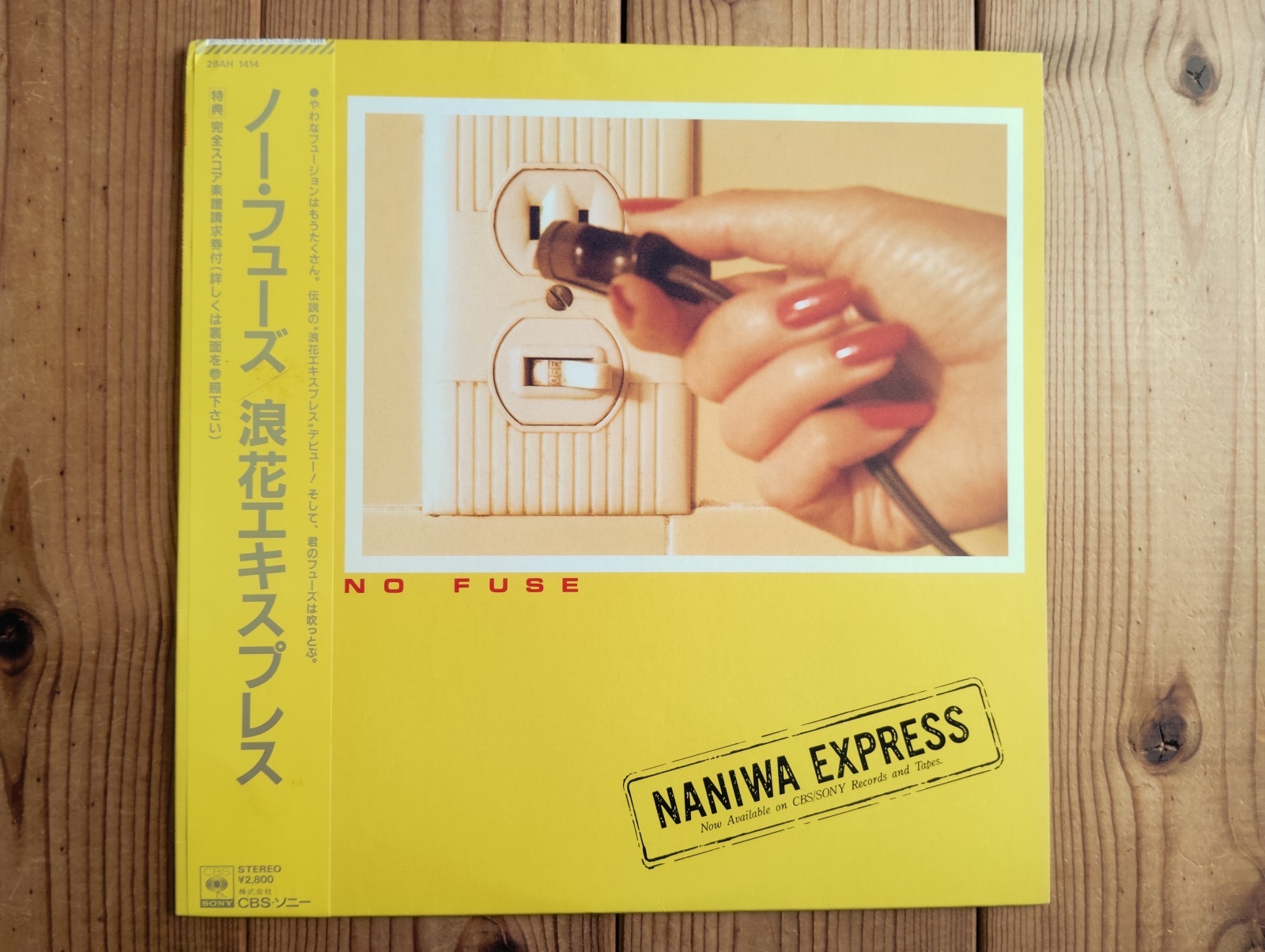 Naniwa Express = 浪花エキスプレス / No Fuse - Guitar Records