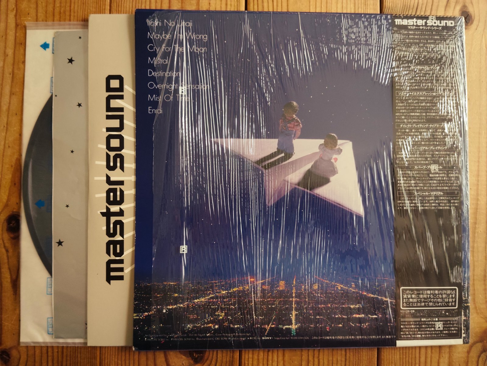 The Square / Stars And The Moon - Guitar Records