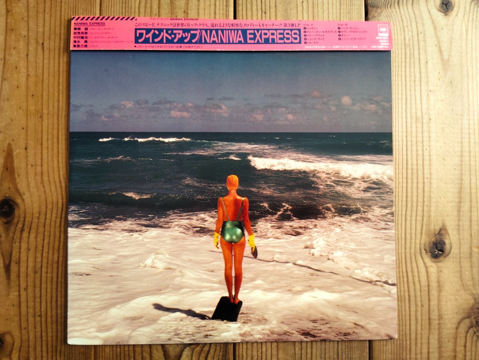 Naniwa Express / Wind Up - Guitar Records
