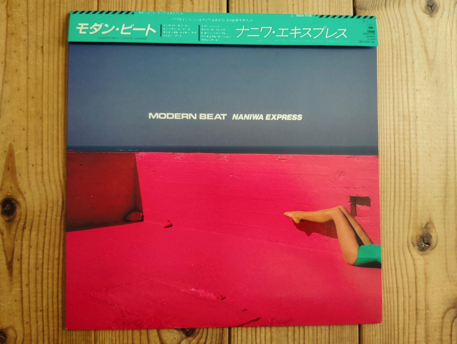 Naniwa Express / Modern Beat - Guitar Records