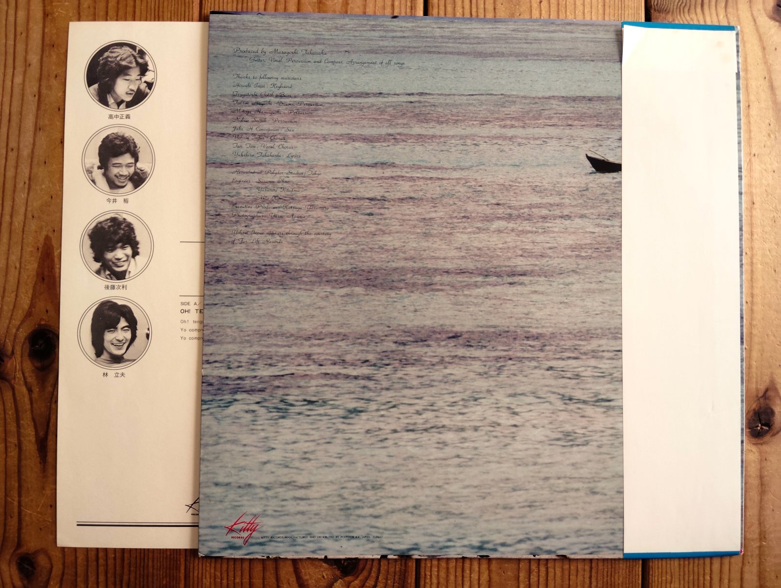 高中正義 / Seychelles - Guitar Records