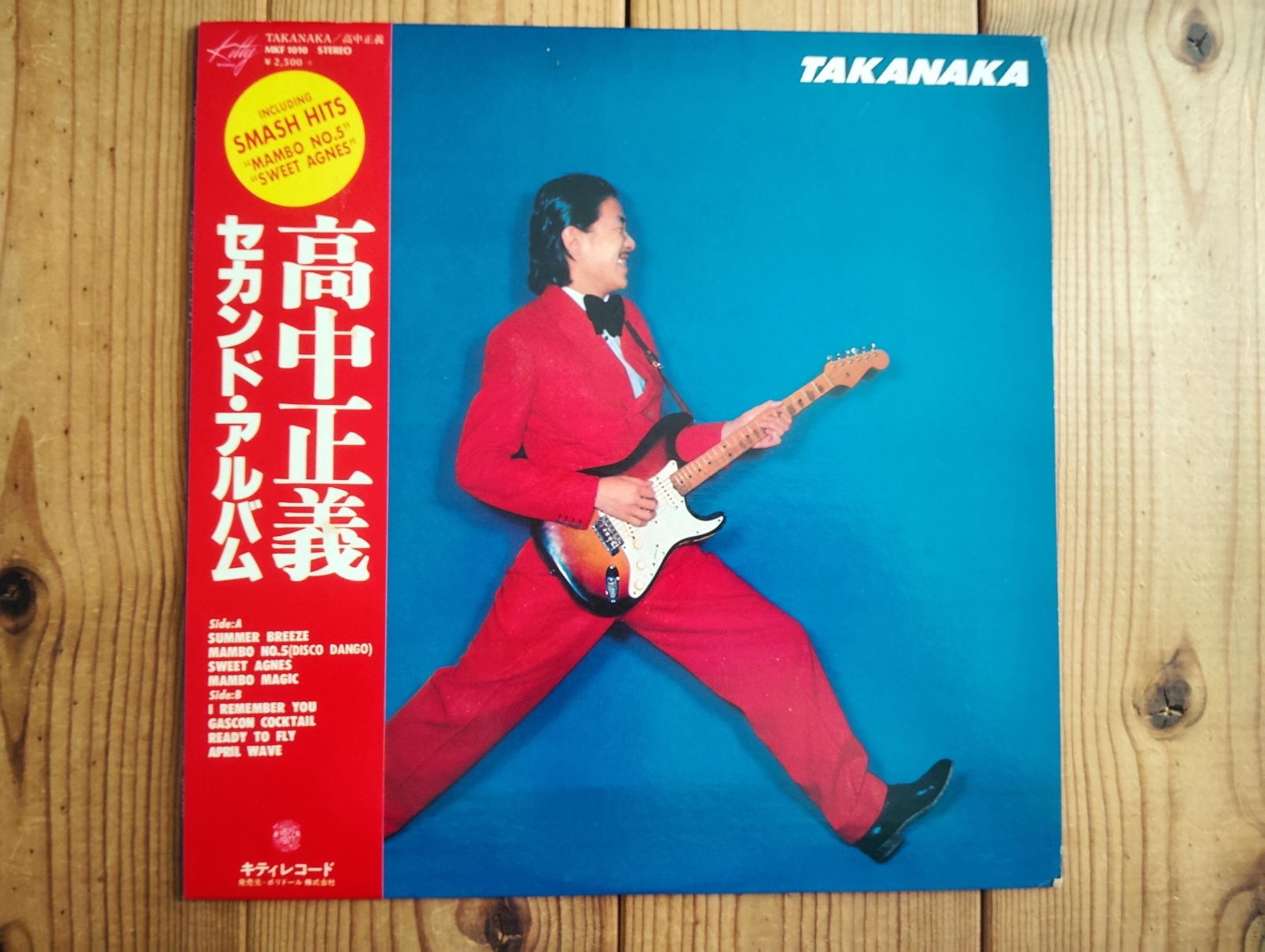 高中正義 / TAKANAKA - セカンド・アルバム - Guitar Records