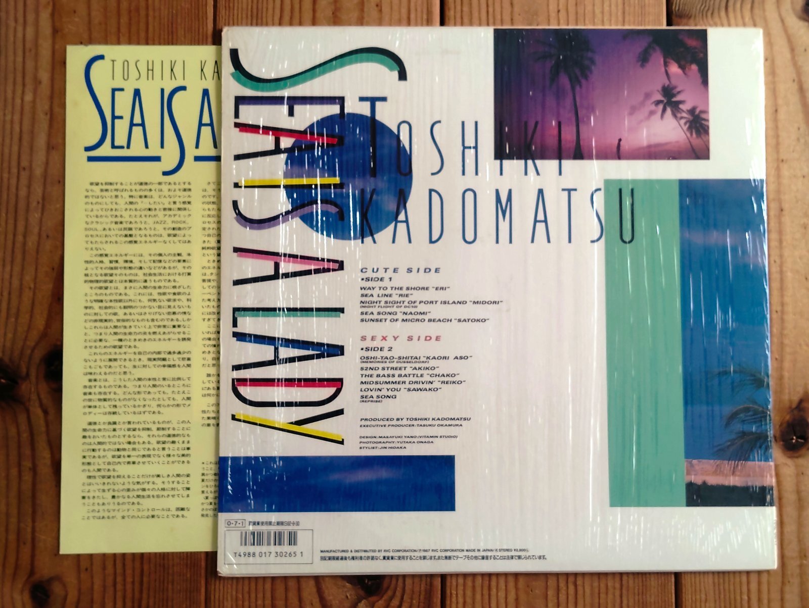 角松敏生 / Sea Is A Lady - Guitar Records