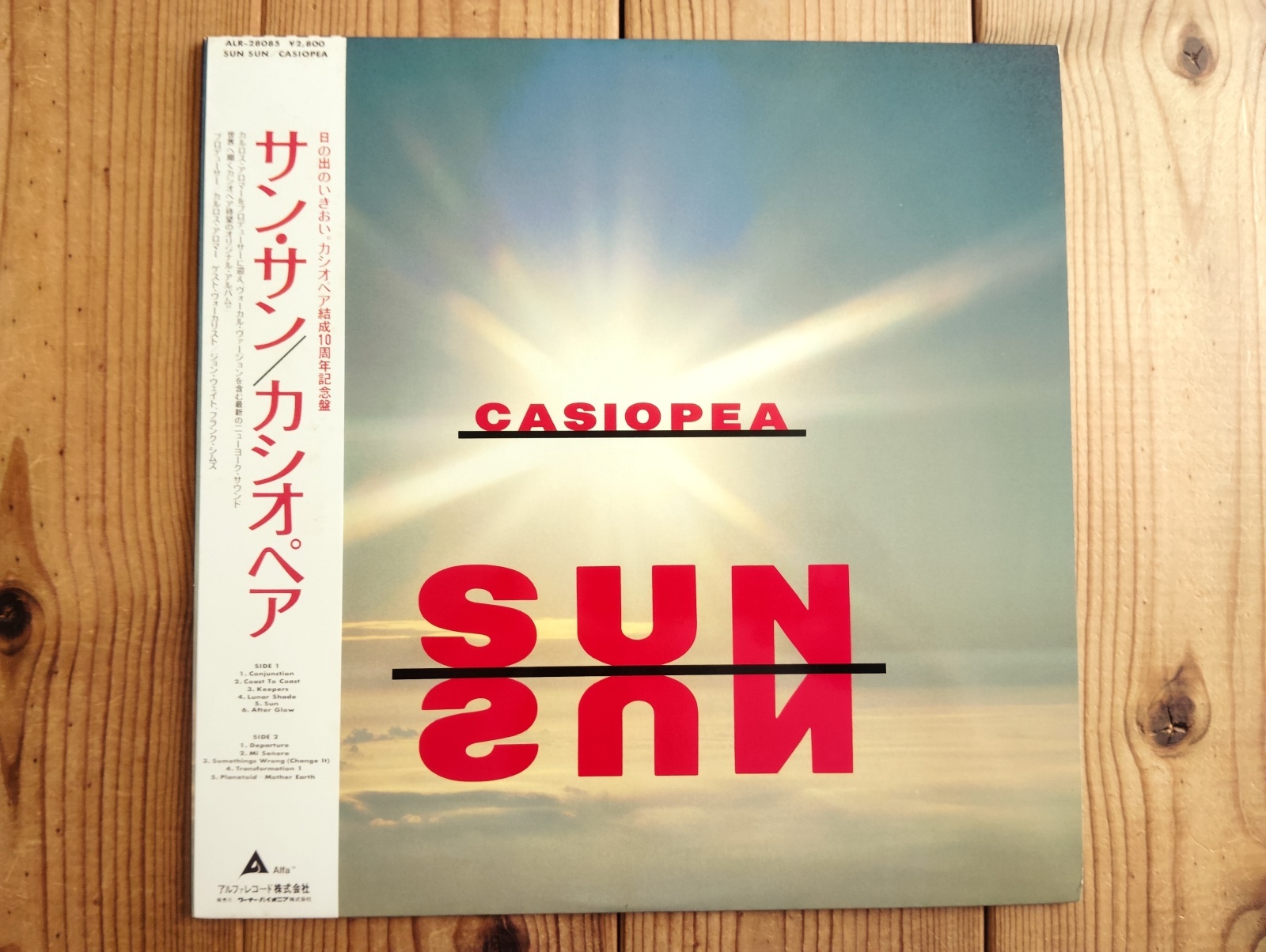 Casiopea / Sun Sun - Guitar Records