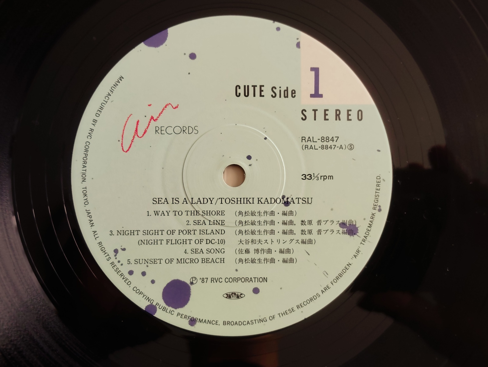 角松敏生 / Sea Is A Lady - Guitar Records
