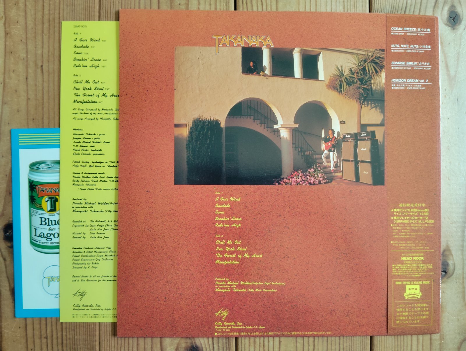 高中正義 / Saudade - Guitar Records