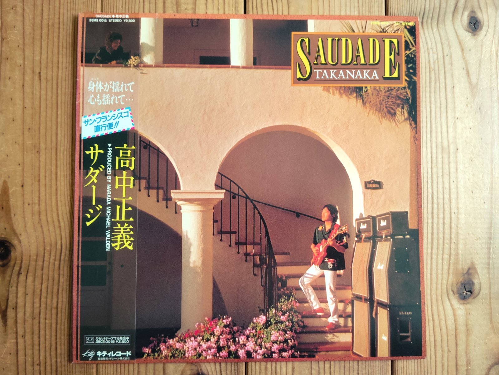 高中正義 SAUDADE サダージ 28MS0015 帯・チケット付1982年 高中正義 / Saudade - Guitar Records