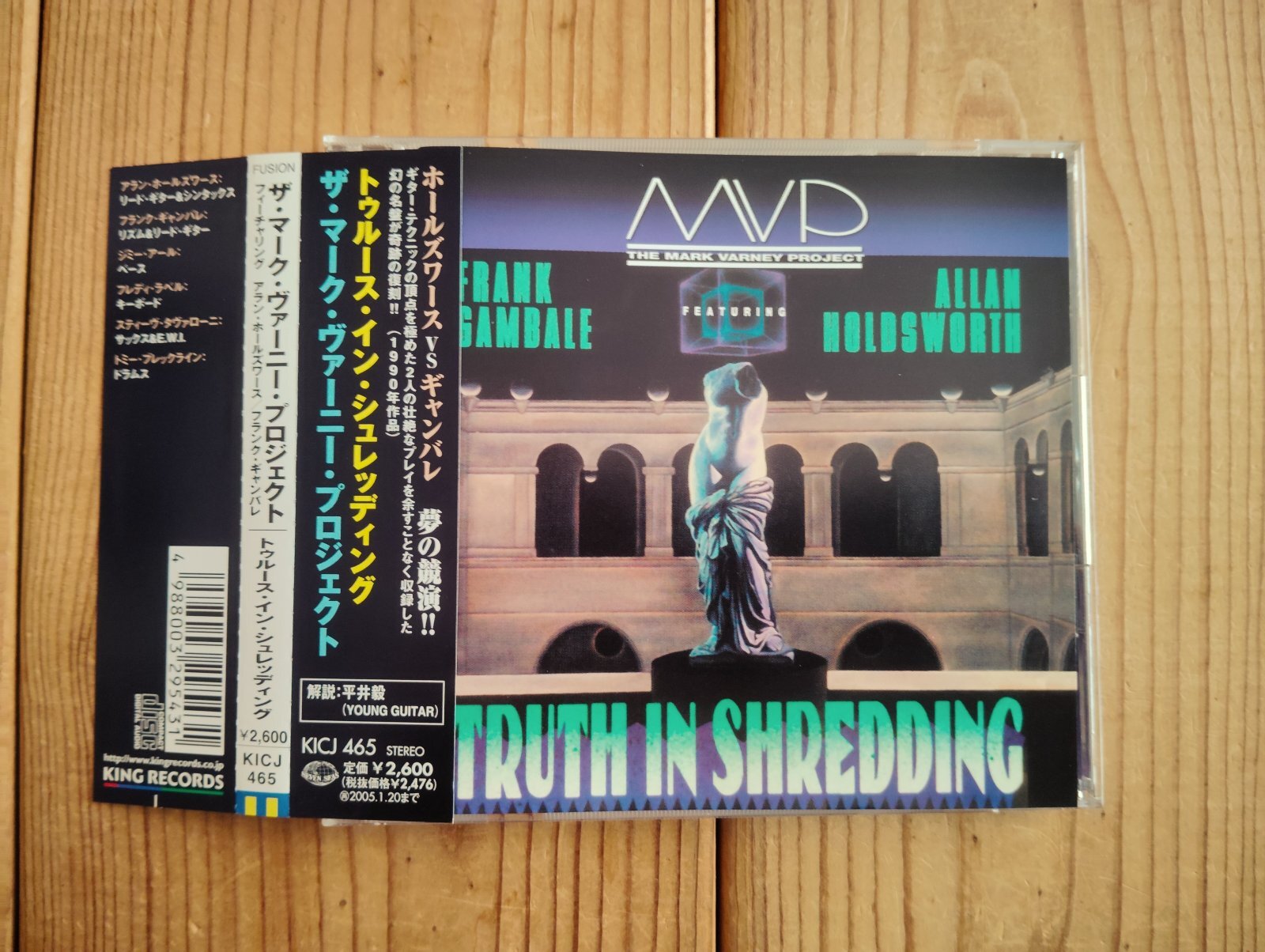 Allan Holdsworth & Frank Gambale - MVP The Mark Varney Project