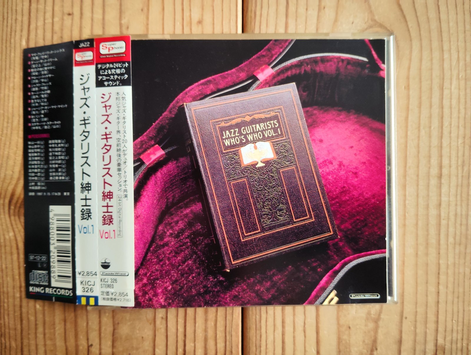 3枚セット！□渡辺香津美, 沢田駿吾, 中牟礼貞則, 杉本喜代志, 秋山一