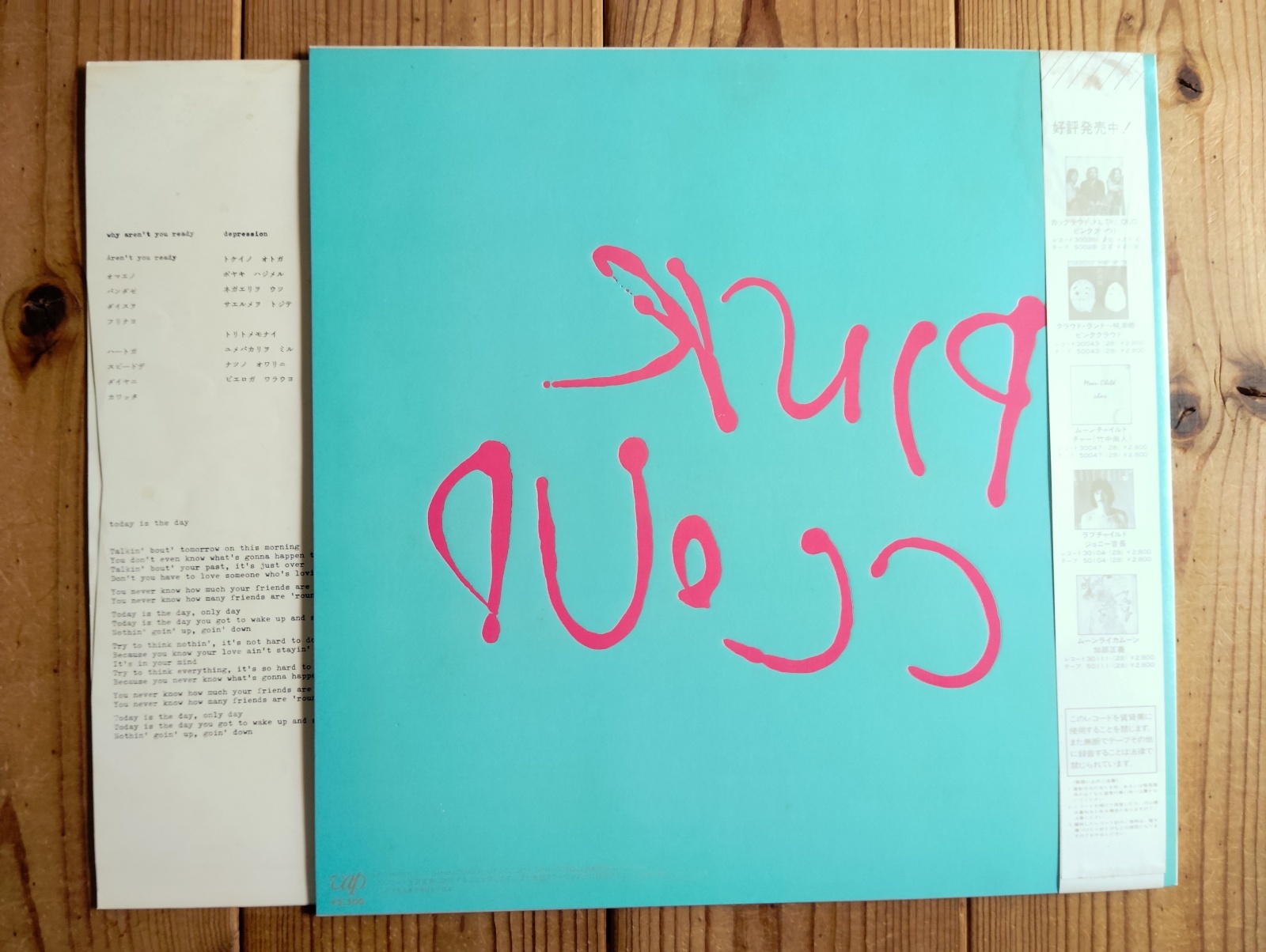 Pink Cloud / Pink Cloud - Guitar Records