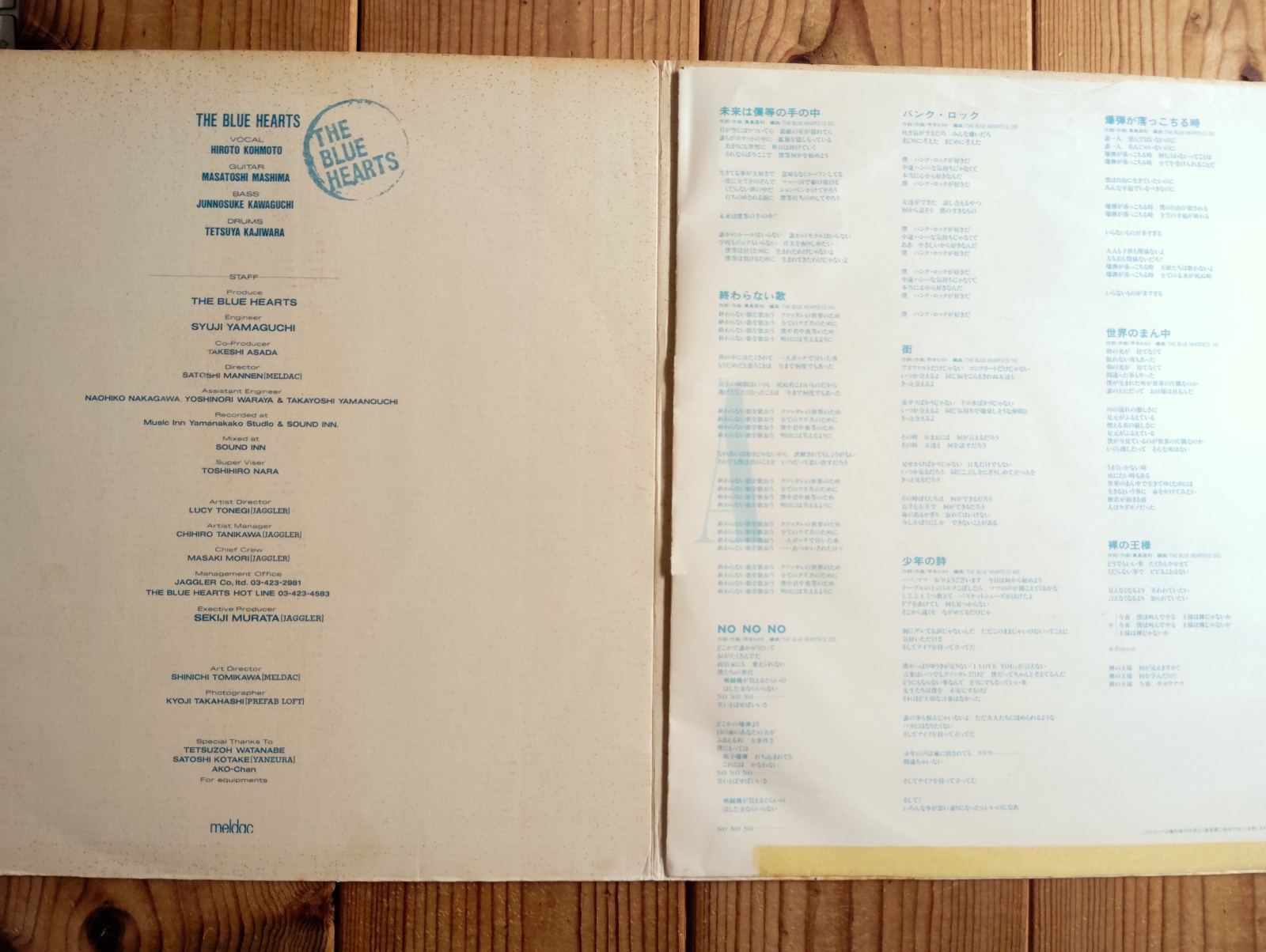 The Blue Hearts / The Blue Hearts - Guitar Records
