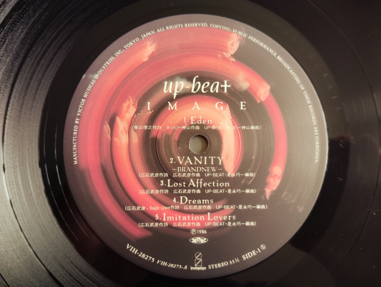 Up-Beat ‎/ Image - Guitar Records