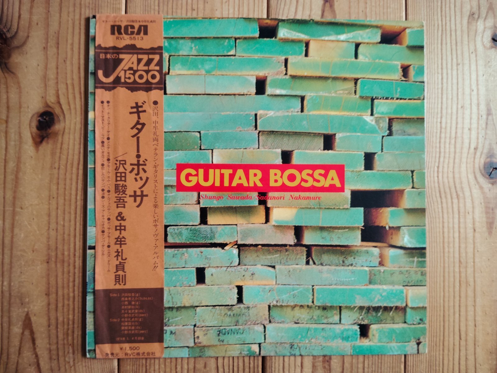 沢田駿吾 vs 中牟礼貞則 / Guitar Bossa - ギター・ボッサ - Guitar