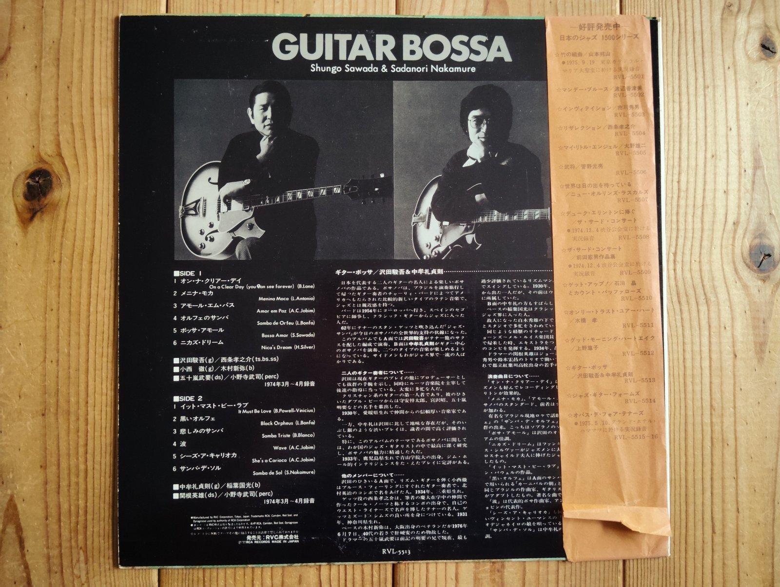 沢田駿吾 vs 中牟礼貞則 / Guitar Bossa - ギター・ボッサ - Guitar