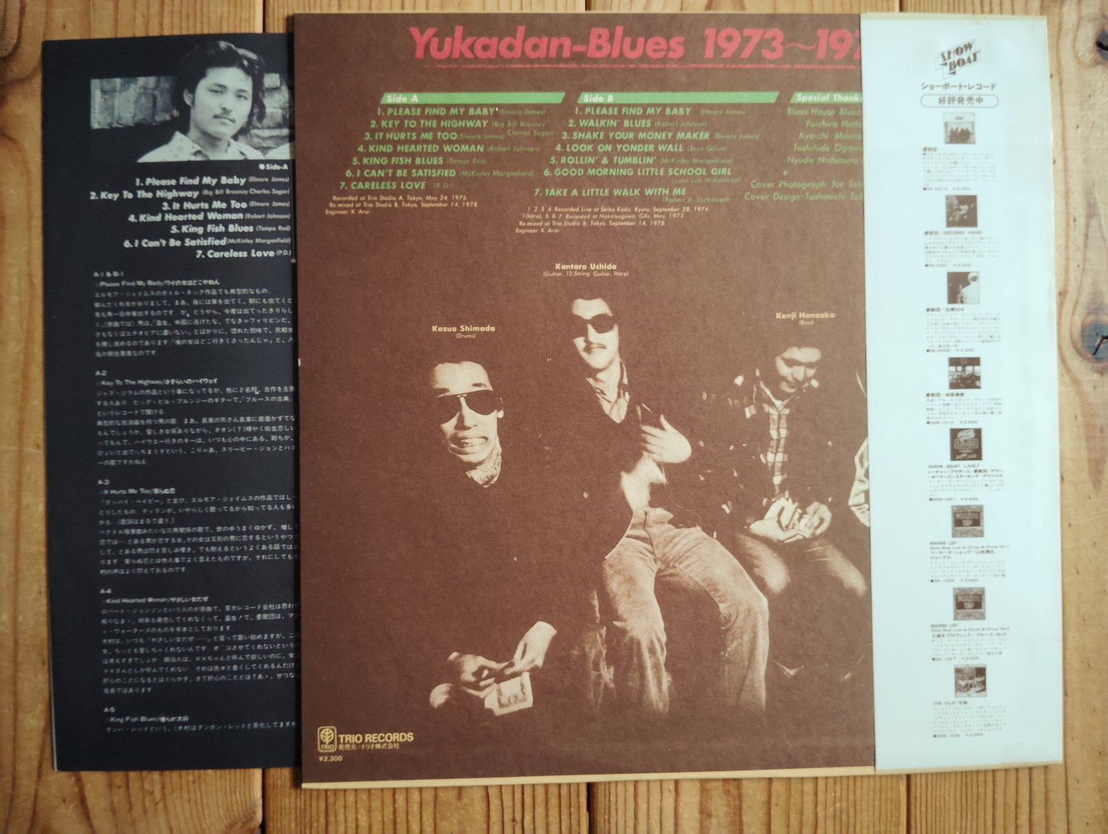 憂歌団 / Blues 1973~1975 - Guitar Records